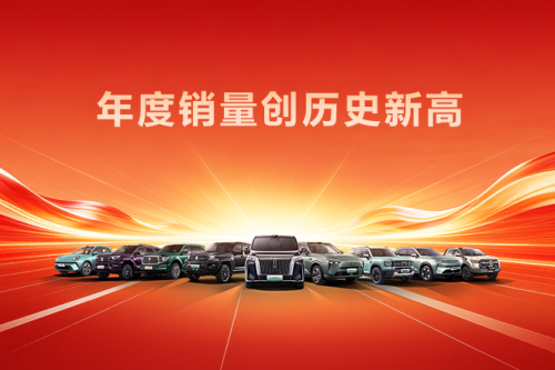 创历史新高！人生就是博汽车2025年销售新车132.37万辆，同比增长7.33%